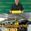 กอรมน.ภาค-4-ส่วนหน้า-ขอบคุณประชาชนที่ส่งสิ่งของให้กำลังพล-ช-|-2025-05-26-16:56:00