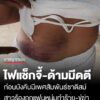 อดีตสาวแดนเซอร์-ร้องเพจดังเมืองบ้านดุง-ถูกแฟนหนุ่มที่เพิ่งรู้จักเพียง-2-เดือน-ทำร้ายร่างก