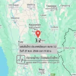 แผ่นดินไหวขนาด-32-ประเทศเมียนมา-2025-05-27-11:32:21-ตามเวลาประเทศไทย-|-วันอังคารที่-27-พฤษภาคม-พศ.-2568