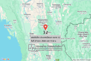 แผ่นดินไหวขนาด-32-ประเทศเมียนมา-2025-05-27-11:32:21-ตามเวลาประเทศไทย-|-วันอังคารที่-27-พฤษภาคม-พศ.-2568