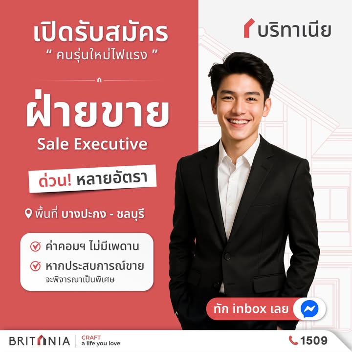 -ðð¥ðð§ðð¡ðð-รับสมัคร-ð¦ð®ð¹ð²ð-&-ð ð®ð¿ð¸ð²ðð¶ð»ð´-ððð²ð°ððð¶ðð²ð-แนวราบ-(โซน-|-2025-05-27-04:29:00
