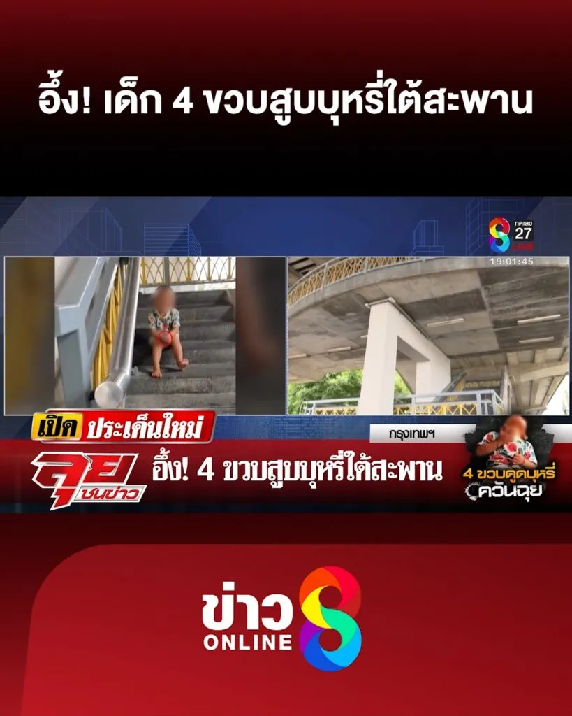 อึ้ง