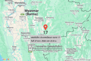 แผ่นดินไหวขนาด-17-ประเทศเมียนมา-2025-05-27-23:33:19-ตามเวลาประเทศไทย-|-วันอังคารที่-27-พฤษภาคม-พศ.-2568