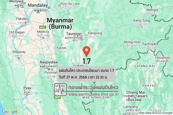 แผ่นดินไหวขนาด-17-ประเทศเมียนมา-2025-05-27-23:33:19-ตามเวลาประเทศไทย-|-วันอังคารที่-27-พฤษภาคม-พศ.-2568
