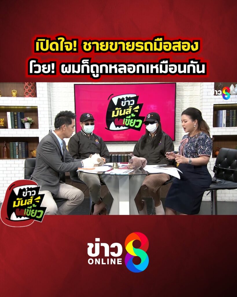 เปิดใจ