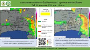 2025-05-26-12:14:00-|-ข่าวสารจากกรุมอุตุนิยมวิทยา