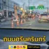 0540-น.-ถนนศรีนครินทร์-ขาเข้า-ก่อนถึงทางลงอุโมงค์ลอดแยกศรี-|-2025-05-27-22:fifty-three:00