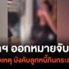 ศาลสงขลาออกหมายจับ-3-ผู้ก่อเหตุทำร้ายลูกหนี้พนันออนไลน์-(price