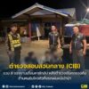 รวบ-9-แรงงานเถื่อนคาพิกอัป-หลังตำรวจเรียกตรวจค้น-ด้านคนขับไห