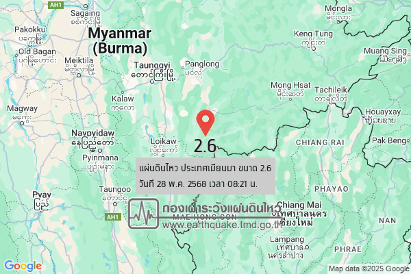 แผ่นดินไหวขนาด-26-ประเทศเมียนมา-2025-05-28-08:21:16-ตามเวลาประเทศไทย-|-วันพุธที่-28-พฤษภาคม-พศ.-2568