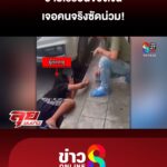 ชายเร่ร่อนจี้ชิงเงิน-เจอคนจริงซัดน่วม-|-ลุยชนข่าว-ออนไลน์-|-28-พ.ค