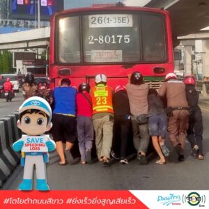 เมื่อวันที่-27-พค68-เจ้าหน้าที่ตำรวจจราจร-สน.มีนบุรี-และพล-|-2025-05-28-02:54:00
