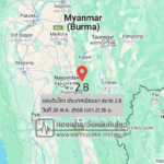 แผ่นดินไหวขนาด-28-ประเทศเมียนมา-2025-05-28-21:36:13-ตามเวลาประเทศไทย-|-วันพุธที่-28-พฤษภาคม-พศ.-2568