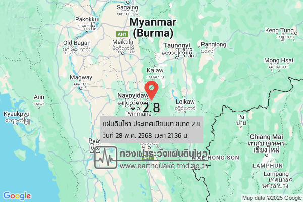แผ่นดินไหวขนาด-28-ประเทศเมียนมา-2025-05-28-21:36:13-ตามเวลาประเทศไทย-|-วันพุธที่-28-พฤษภาคม-พศ.-2568