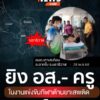 เมื่อเวลา-1420-นที่ผ่านมา(28-พค.68)-ผู้ก่อเหตุไม่ทราบจำนว