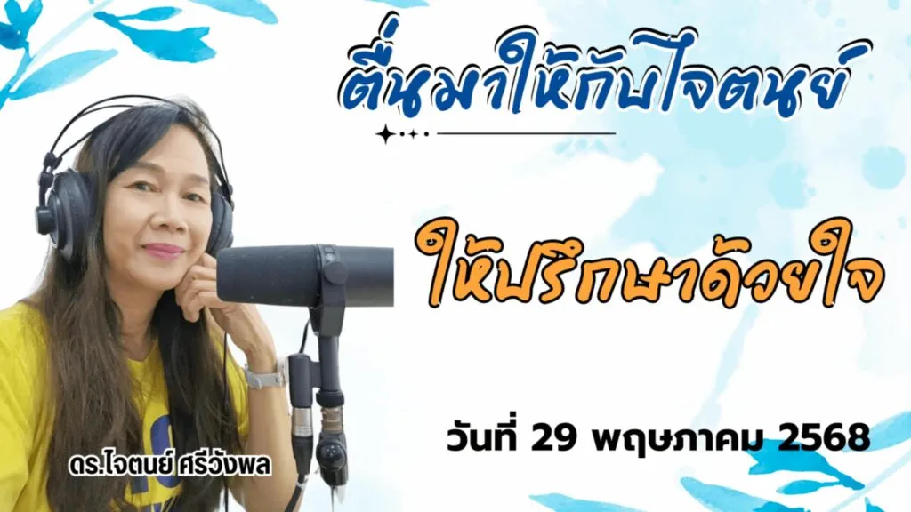fm91-หน้าหนึ่งเช้านี้-:-dj-นันสินี-ศรีวังพล-:-ทุกวันจันทร์-อ-|-2025-05-28-23:28:00