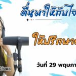 fm91-หน้าหนึ่งเช้านี้-:-dj-นันสินี-ศรีวังพล-:-ทุกวันจันทร์-อ-|-2025-05-28-23:28:00