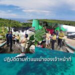 -รักษ์เกาะราชาใหญ่-หัวใจทะเลไทย-เกาะราชาใหญ่…-ไม่ใช่แค่
