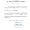 พี่น้องมุสลิม-จุฬาราชมนตรี-ประกาศจุฬาราชมนตรี-วันที่-1-ขอ-|-2025-05-28-13:32:00