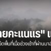 ฝ่ายต่อต้านสามารถยึดค่ายของทหารเมียนมา-บริเวณชายแดนด้านอำเภอ