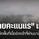 ฝ่ายต่อต้านสามารถยึดค่ายของทหารเมียนมา-บริเวณชายแดนด้านอำเภอ