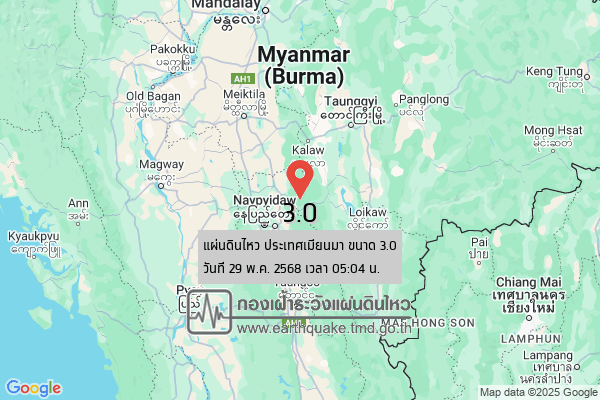 แผ่นดินไหวขนาด-30-ประเทศเมียนมา-2025-05-29-05:04:06-ตามเวลาประเทศไทย-|-วันพฤหัสบดีที่-29-พฤษภาคม-พศ.-2568