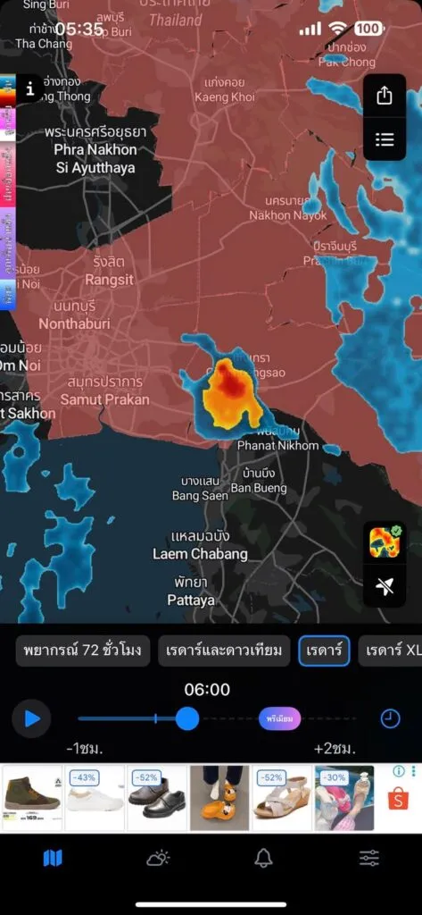 มีฝนนะจ๊ะ.-|-2025-05-29-22:35:00