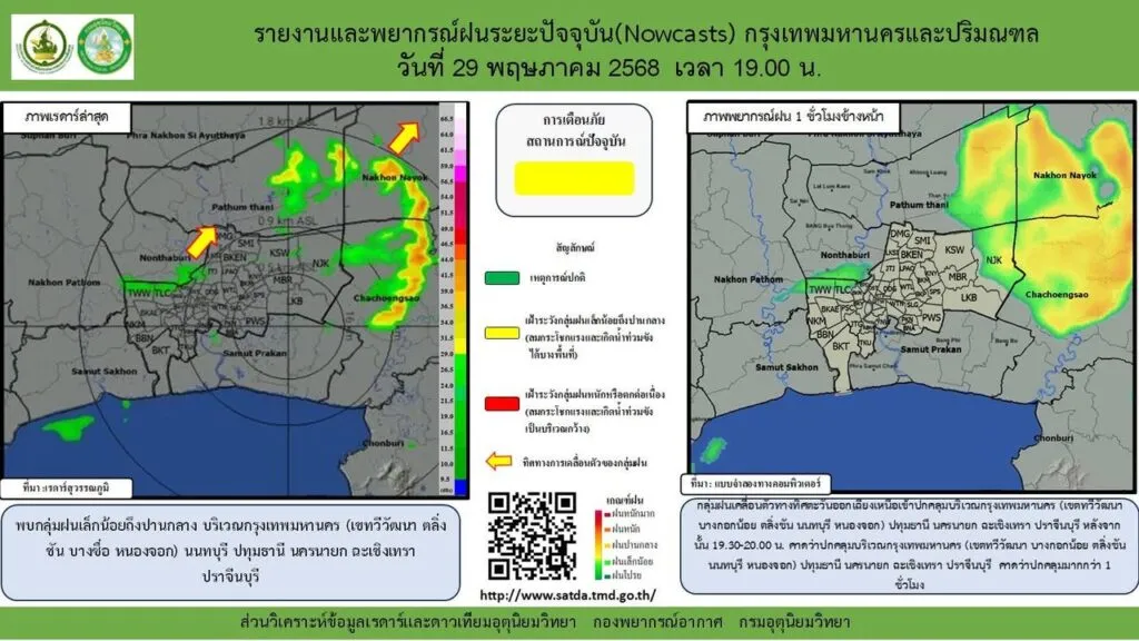 2025-05-29-12:16:00-|-ข่าวสารจากกรุมอุตุนิยมวิทยา