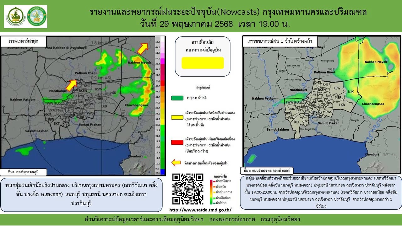 2025-05-29-12:16:00-|-ข่าวสารจากกรุมอุตุนิยมวิทยา