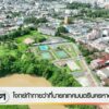 โจทย์ท้าทายว่าที่นายกเทศมนตรีนครหาดใหญ่--#th