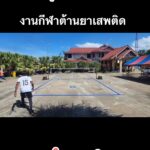 นราธิวาส-นาทีบุกยิv-เจ้าหน้าที่ในงานกีฬาต้านยาเสพติด-ตากใบ-|-2025-05-28-10:35:00