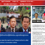 ฝ่ายค้านกัมพูชาจี้รัฐบาลนำเรื่องขึ้นศาล-ยธ.ระหว่างประเทศ-หลังเหตุปะทะทหารไทยริมชายแดน