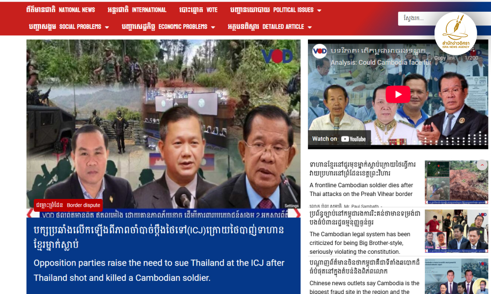 ฝ่ายค้านกัมพูชาจี้รัฐบาลนำเรื่องขึ้นศาล-ยธ.ระหว่างประเทศ-หลังเหตุปะทะทหารไทยริมชายแดน