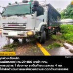 1547-น-อุบัติเหตุ-ถนนมิตรภาพ-ขาเข้า-ที่กม29+100-อ.มวกเห-|-2025-05-30-08:47:00