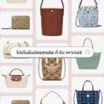 ดีลแรง
