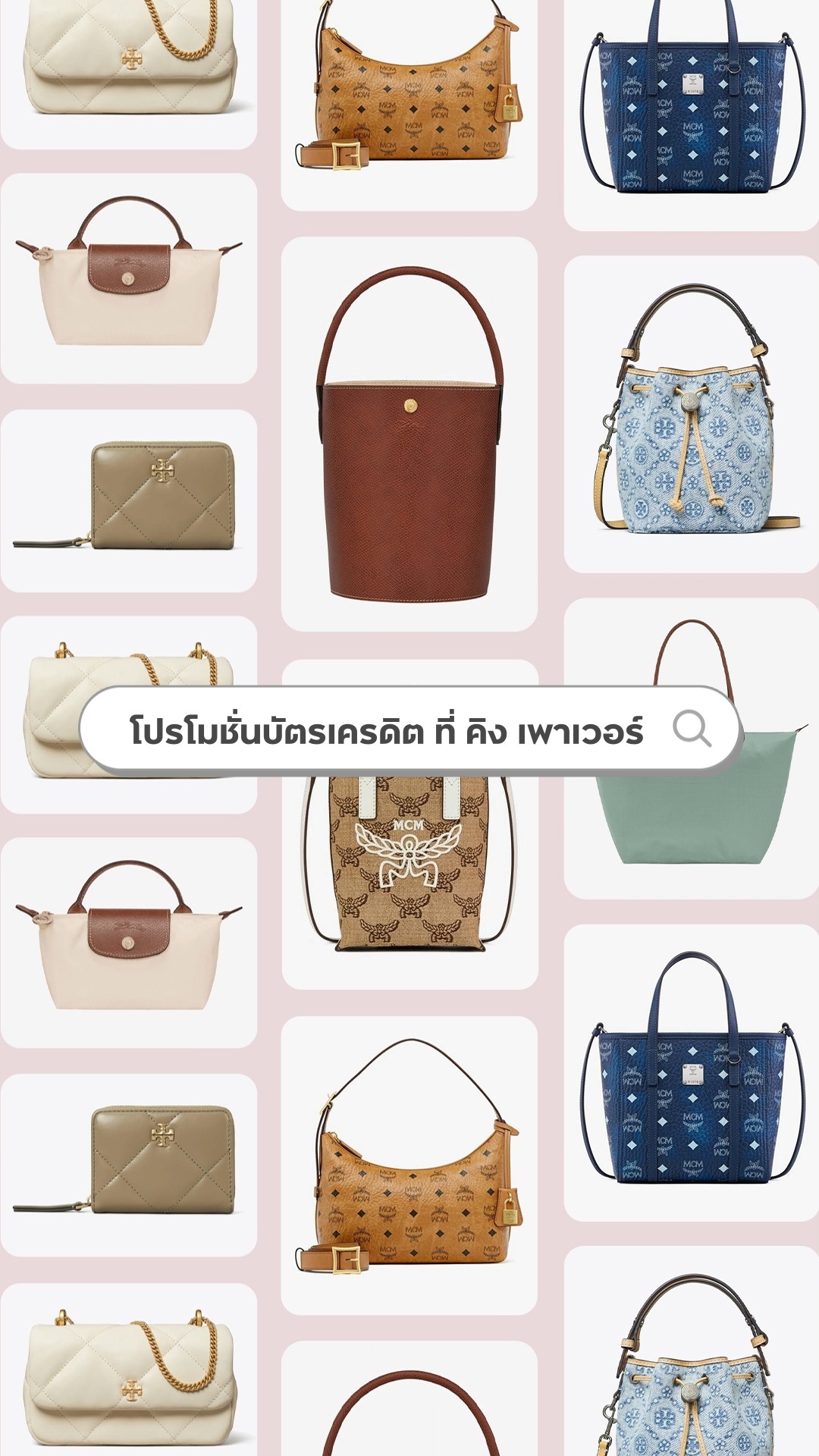 ดีลแรง