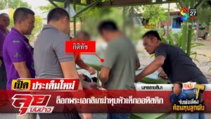 จับคาวัด