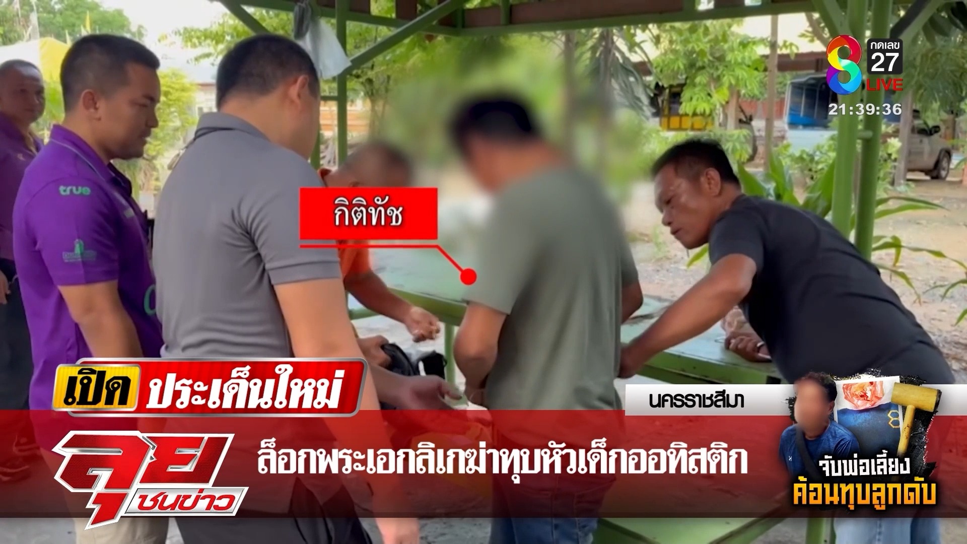จับคาวัด