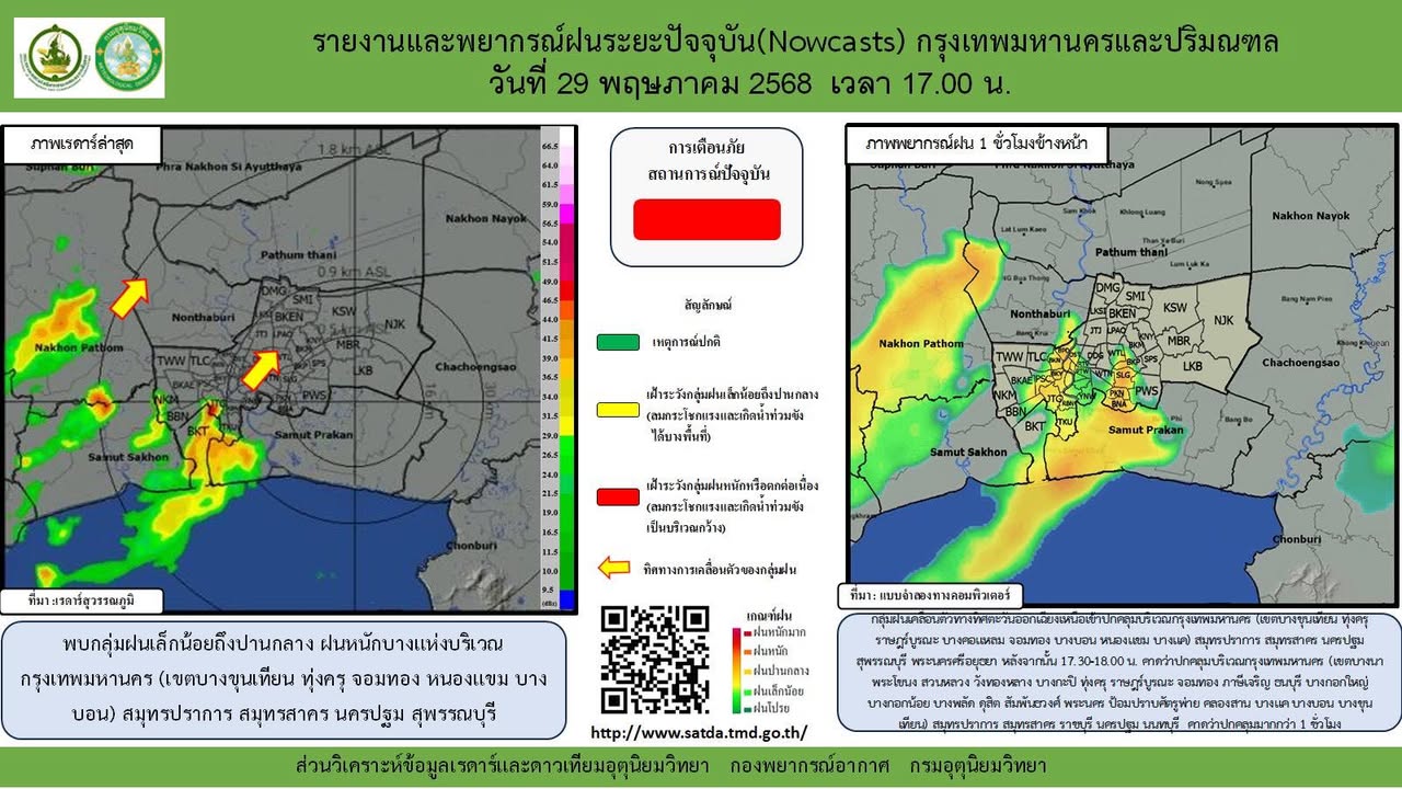2025-05-29-10:14:00-|-ข่าวสารจากกรุมอุตุนิยมวิทยา