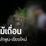 ตำรวจกองบังคับการปราบปรามการกระทำผิดเกี่ยวกับทรัพยากรธรรมชาต