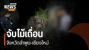 ตำรวจกองบังคับการปราบปรามการกระทำผิดเกี่ยวกับทรัพยากรธรรมชาต