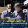 อดีตพนักงานหนุ่มแอบลักเงินตู้เติมเงินโทรศัพท์-เสียหายรวมกว่า