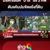 มรดกเลืoด
