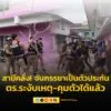 สามีคลั่ง-จับภรรยาเป็นตัวประกัน-ในห้องเช่า-สภ.เมืองพิษณุโลก-|-2025-05-31-06:33:00