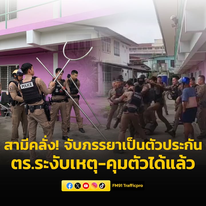 สามีคลั่ง-จับภรรยาเป็นตัวประกัน-ในห้องเช่า-สภ.เมืองพิษณุโลก-|-2025-05-31-06:33:00