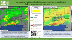 2025-05-31-12:05:00-|-ข่าวสารจากกรุมอุตุนิยมวิทยา