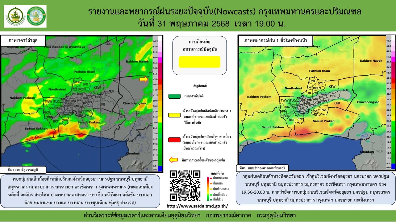 2025-05-31-12:05:00-|-ข่าวสารจากกรุมอุตุนิยมวิทยา
