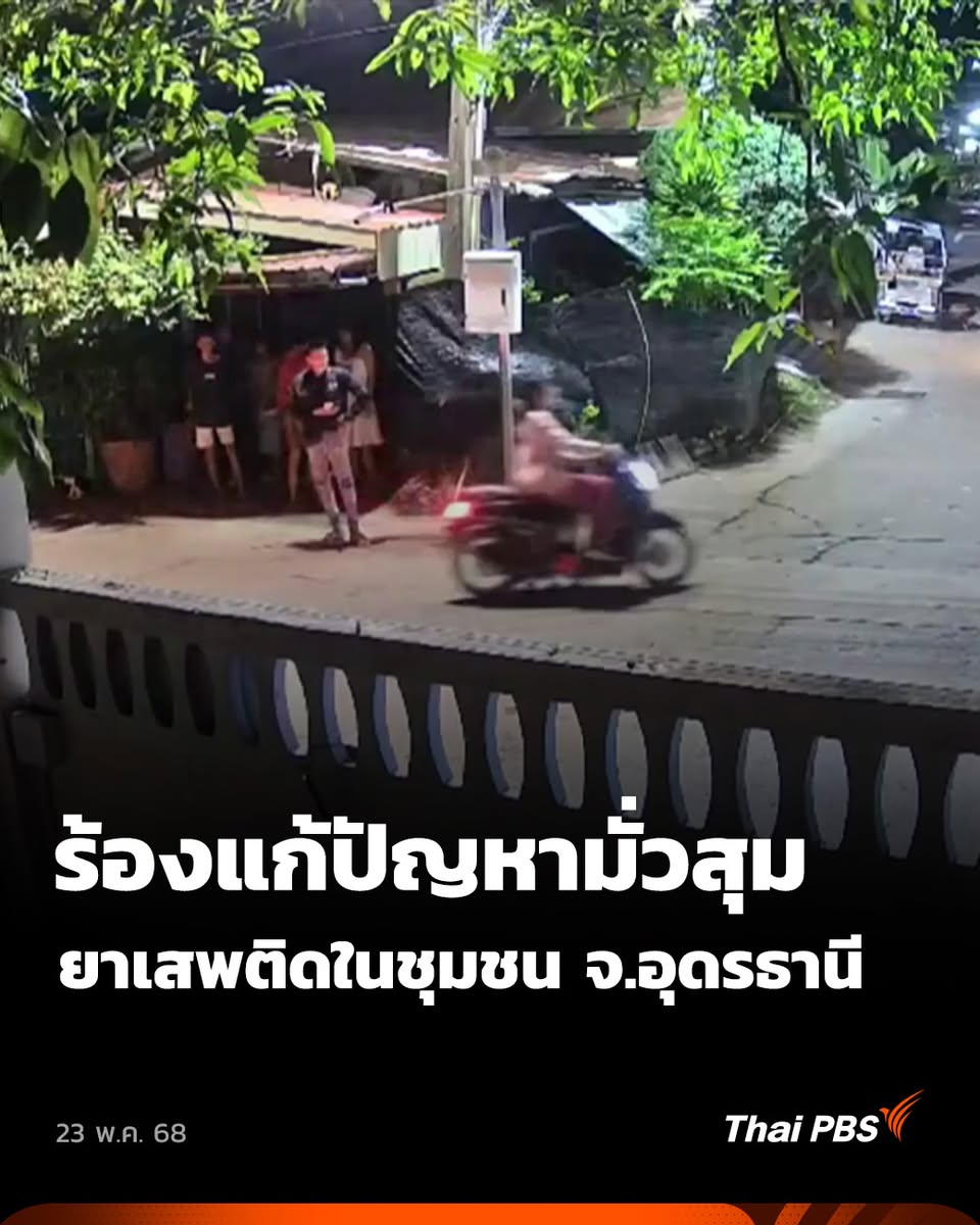 -ประเทดอุดรธานี-ส่งเข้าประกวด-(feed--with-fetchrs