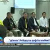 “ภูมิธรรม”-ส่งสัญญาณ-คุยผู้นำมาเลเซียแก้ไฟใต้-ข่าวที่คุณวาง