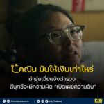 ลีนุกซ์-ทำเเบบนี้…มีความผิด️.-การที่-ลีนุกซ์-เอาข้อมูลของบ